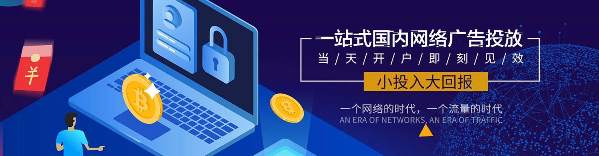 霍尔果斯百度优化推广